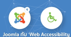 Joomla กับ  Web Accessibility 