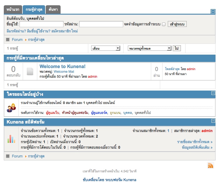kunena thai ด้านหน้าเว็บ