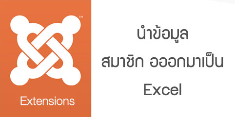 how to export joomla user