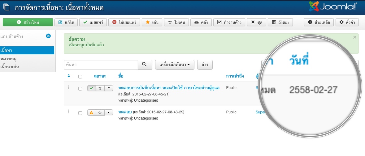 thai lang bug joomla 34 1
