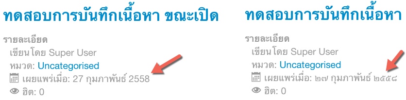 thai lang bug joomla 34 6