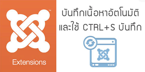 แนะนำ plugin บันทึกเนื้อหาจูมล่าให้อัตโนมัติ