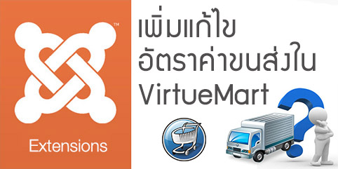 virtuemart shipment methods