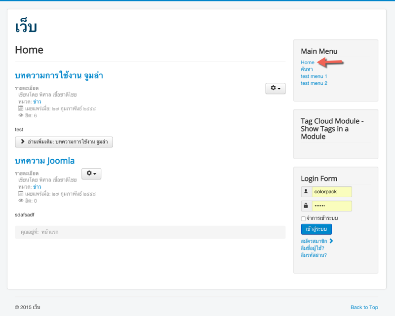 Duplicate Styles Joomla 8
