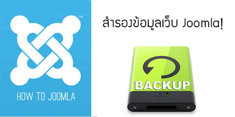 joomla backup