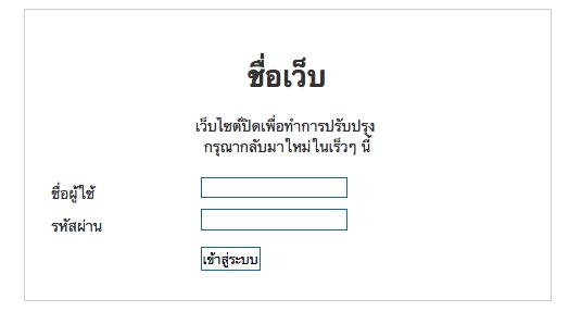 site offline 4