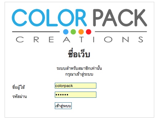 site offline 5