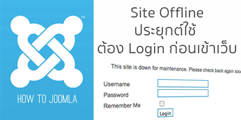 site offline